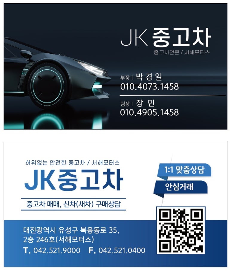 서해셀프세차장 이미지