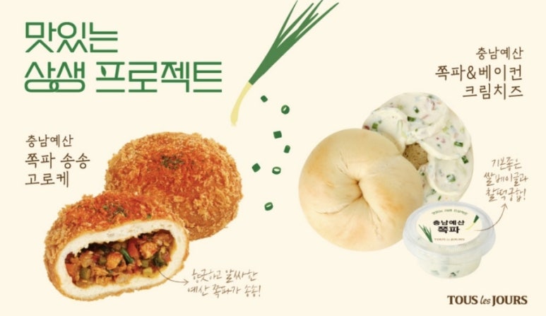 뚜레쥬르충남 이미지