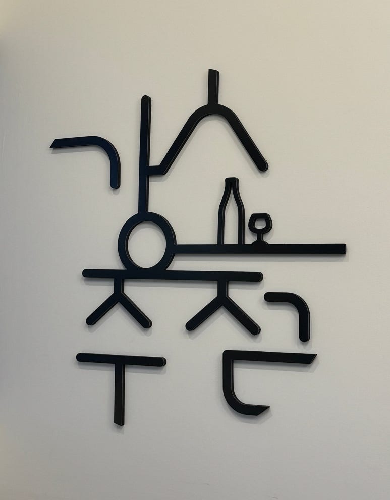 강스주점 이미지