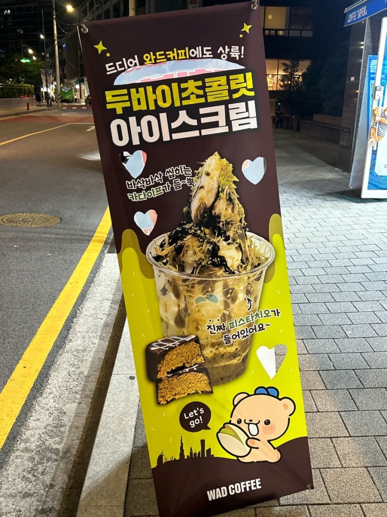 와드커피 구로한영시티점 이미지