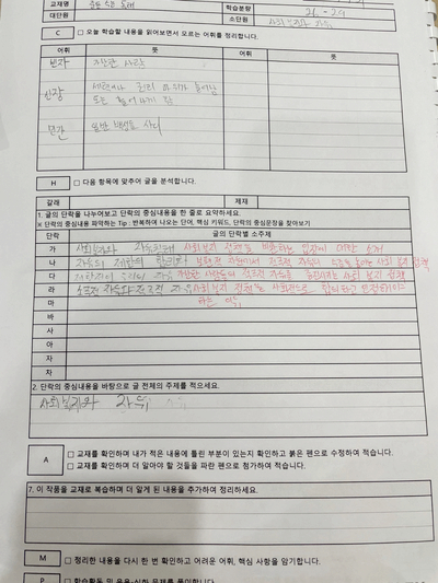 에듀코치개별지도영통학원 이미지