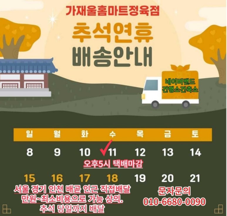 제로마트 정육점 이미지