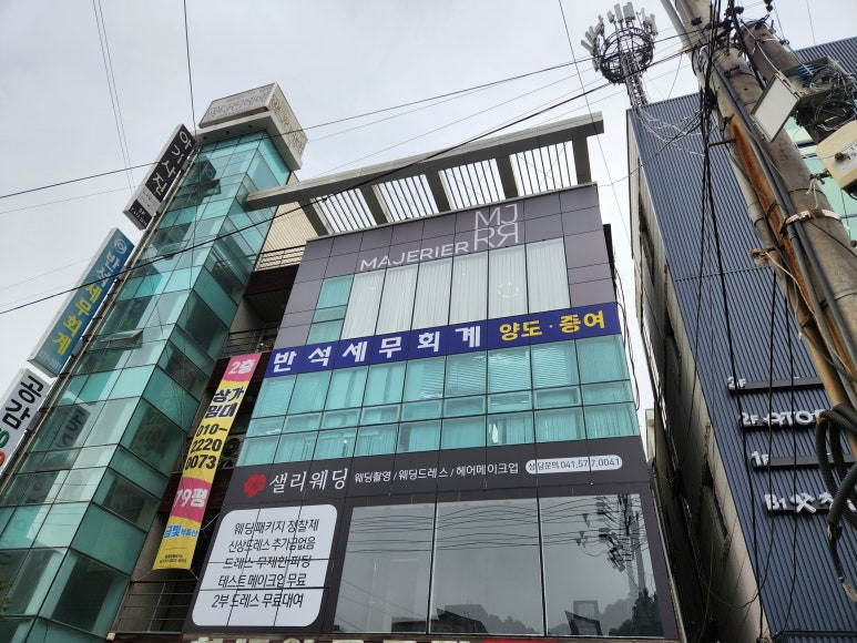 마제리에천안 이미지