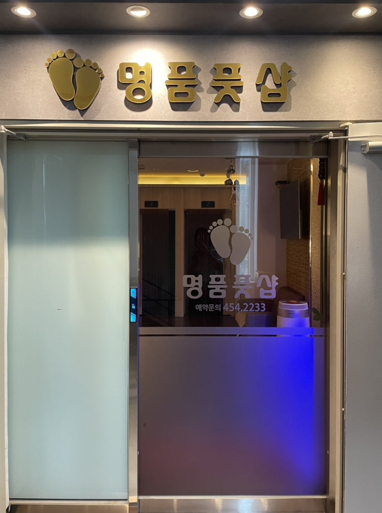 명품풋샵 이미지