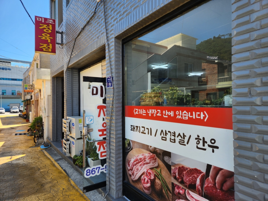 미조항식품 이미지