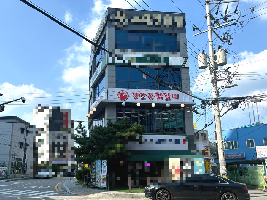 경안동닭갈비 이미지