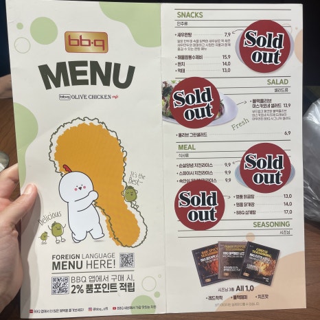 비비큐임학점 이미지