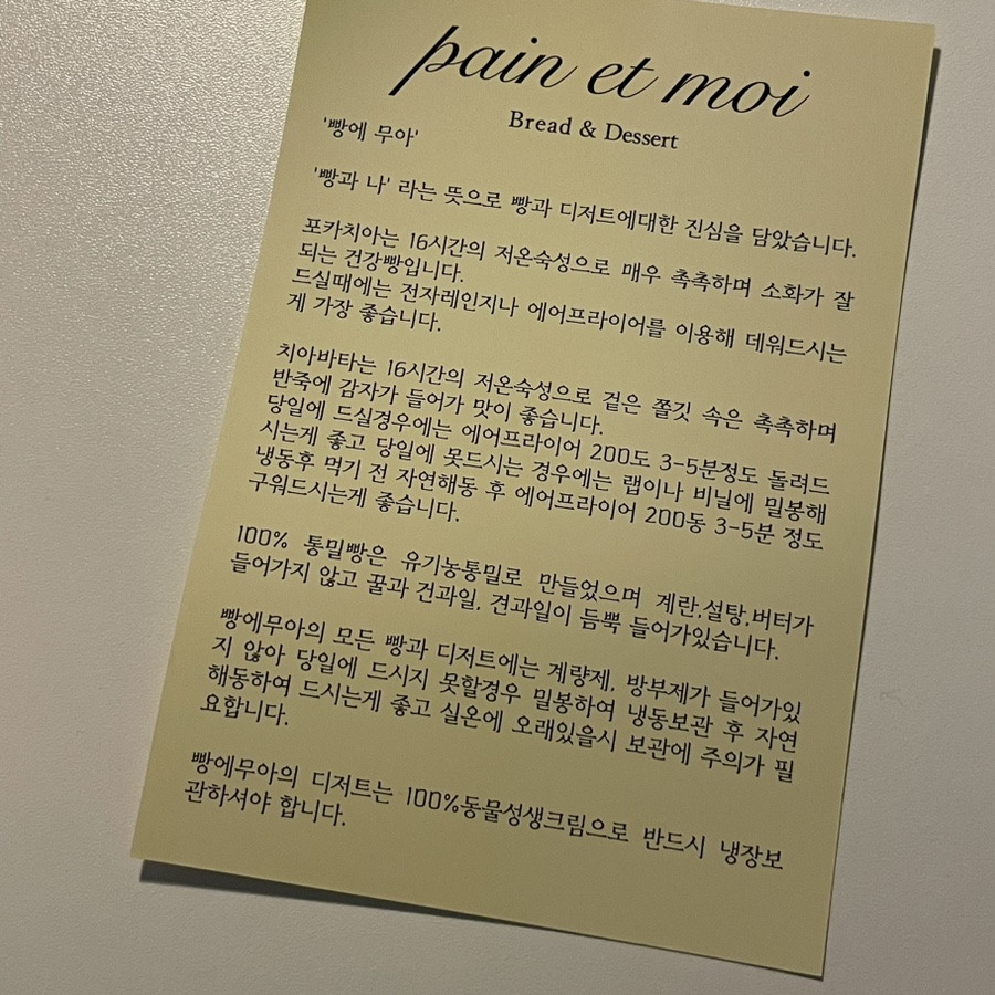 빵에무아 이미지