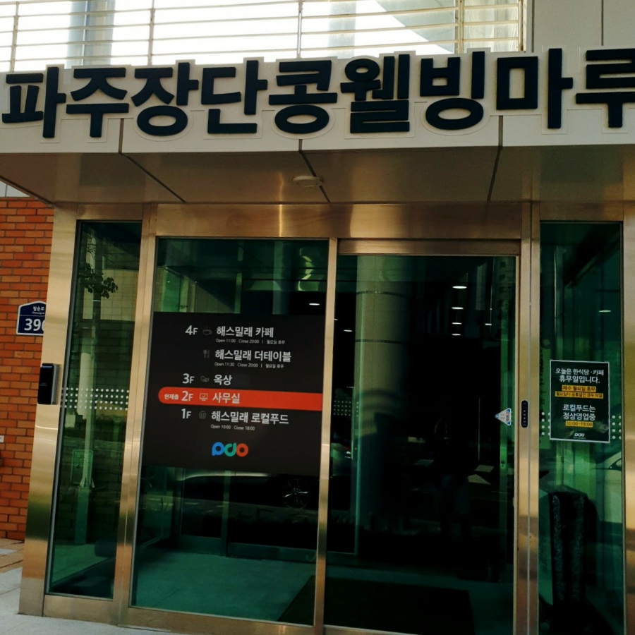 웰빙종합푸드 이미지