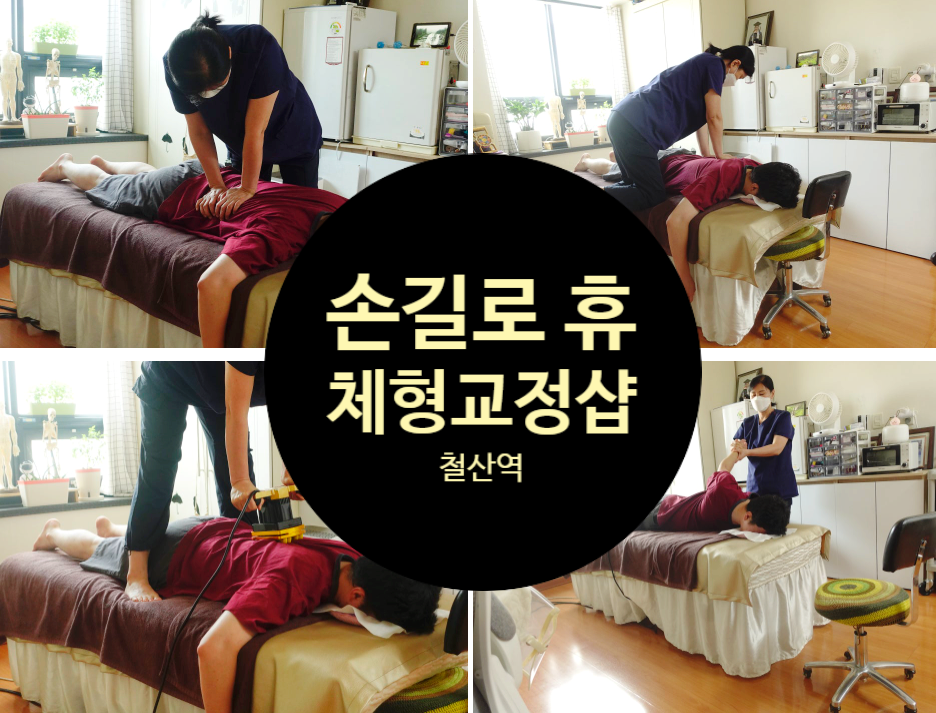 휴자세교정 이미지