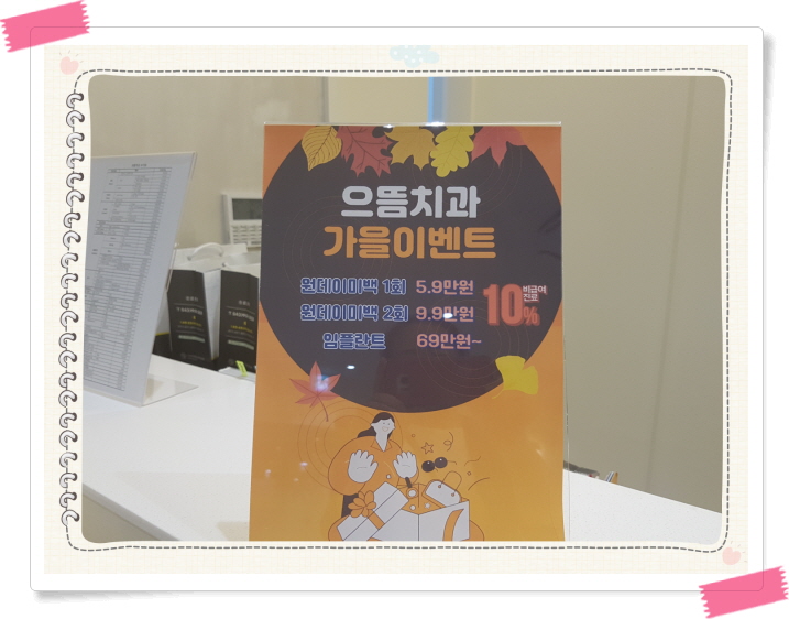 청주으뜸치과 이미지