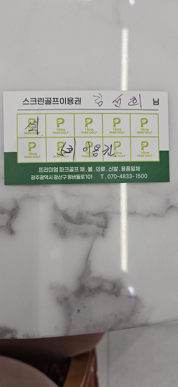 호야파크골프 이미지