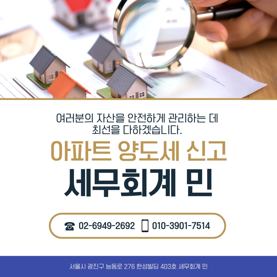 세무회계민 이미지