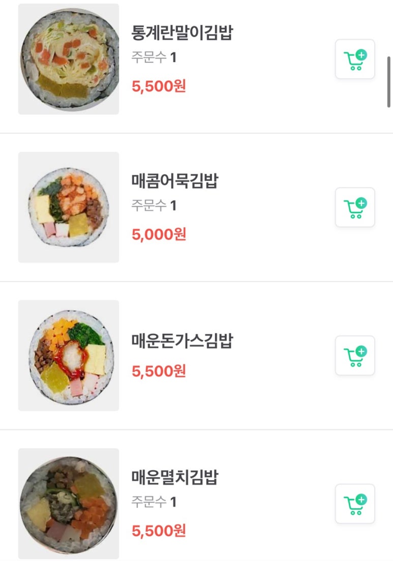 고소미김밥동탄여울공원점 이미지