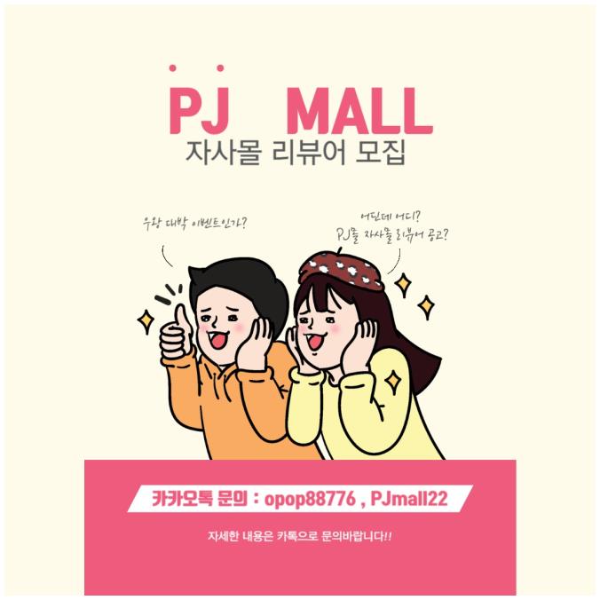 PJ시스템 이미지
