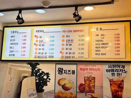 꽈백 최선생 이미지