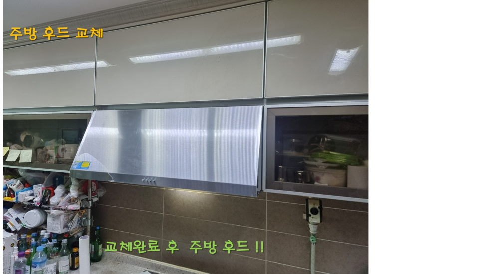 두심홈수리 이미지