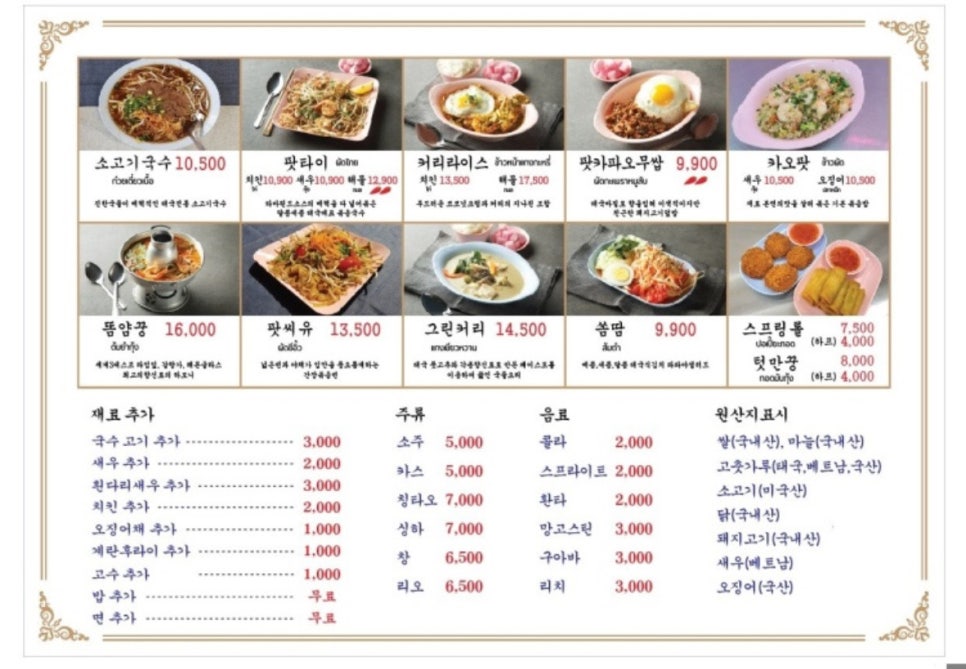 드렁킨타이 이미지