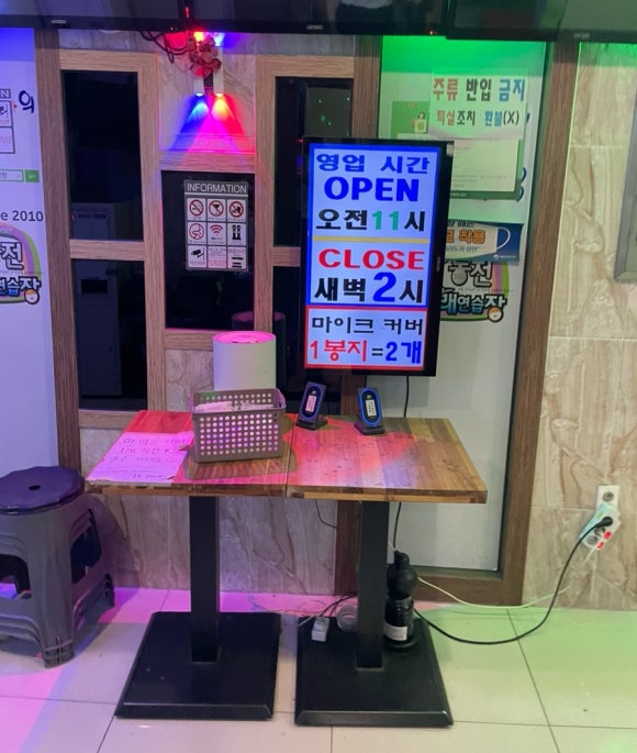 통통노래연습장 이미지