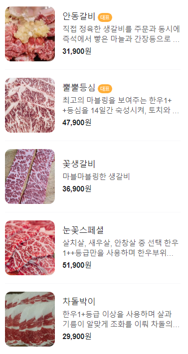 오늘잡은 안동갈비 이미지