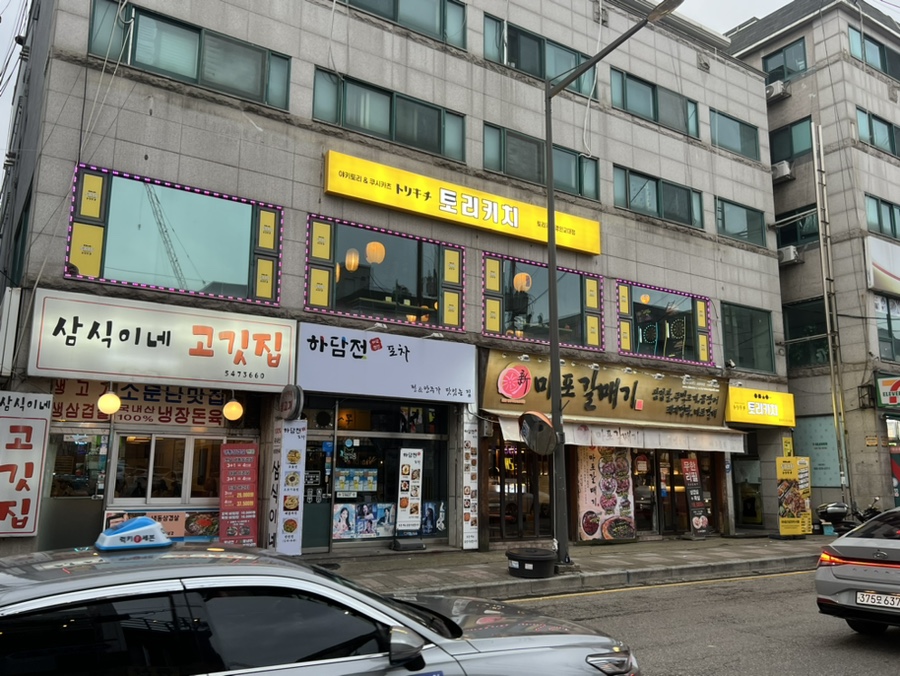 토리키치경인교대점 이미지