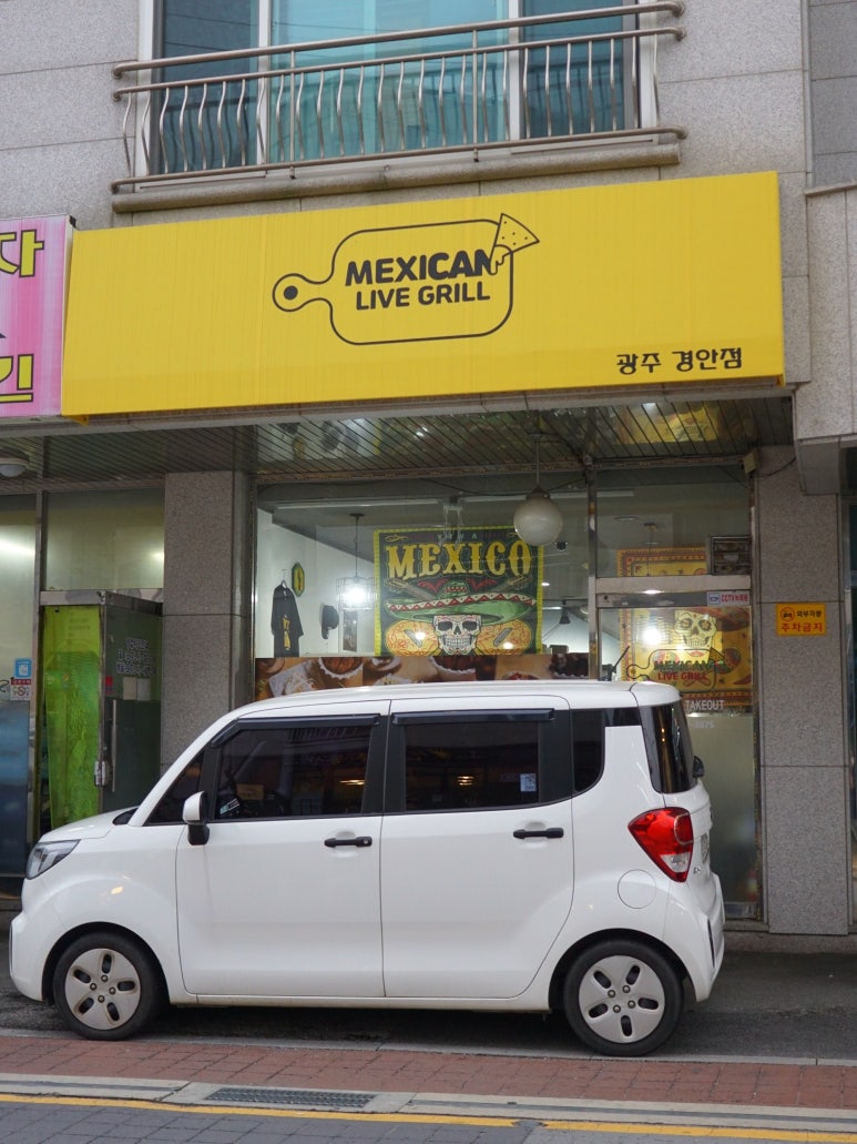 멕시칸라이브그릴 이미지