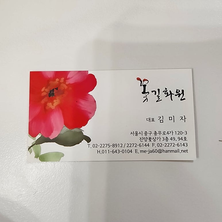 진양화원 이미지