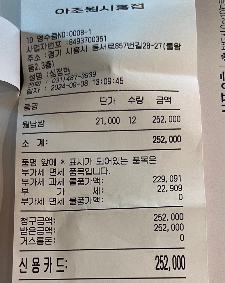 트리플에이커피시흥물왕점 이미지