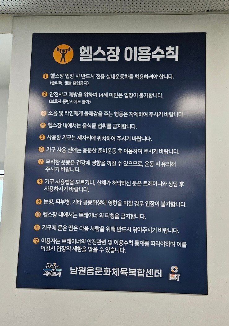 남원읍 문화체육복합센터 이미지