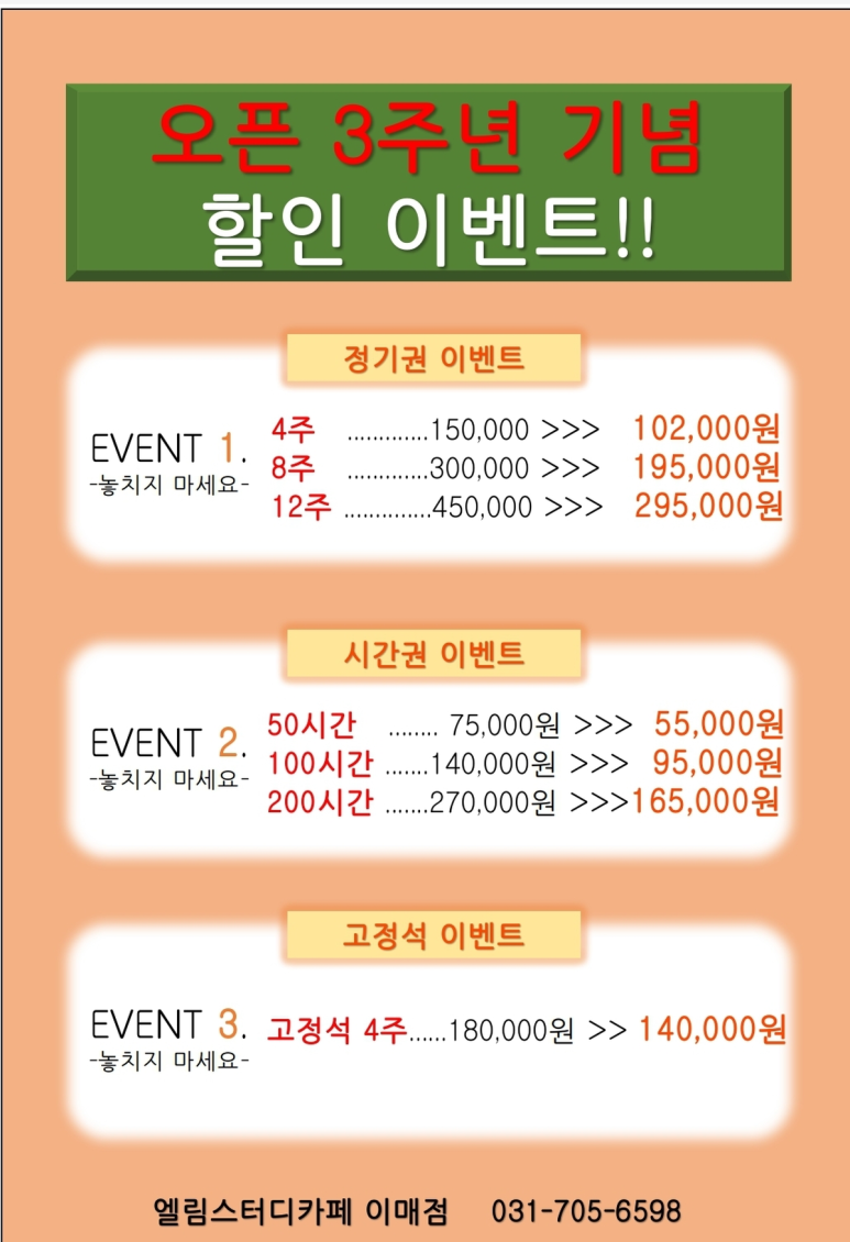엘림스터디카페 이미지