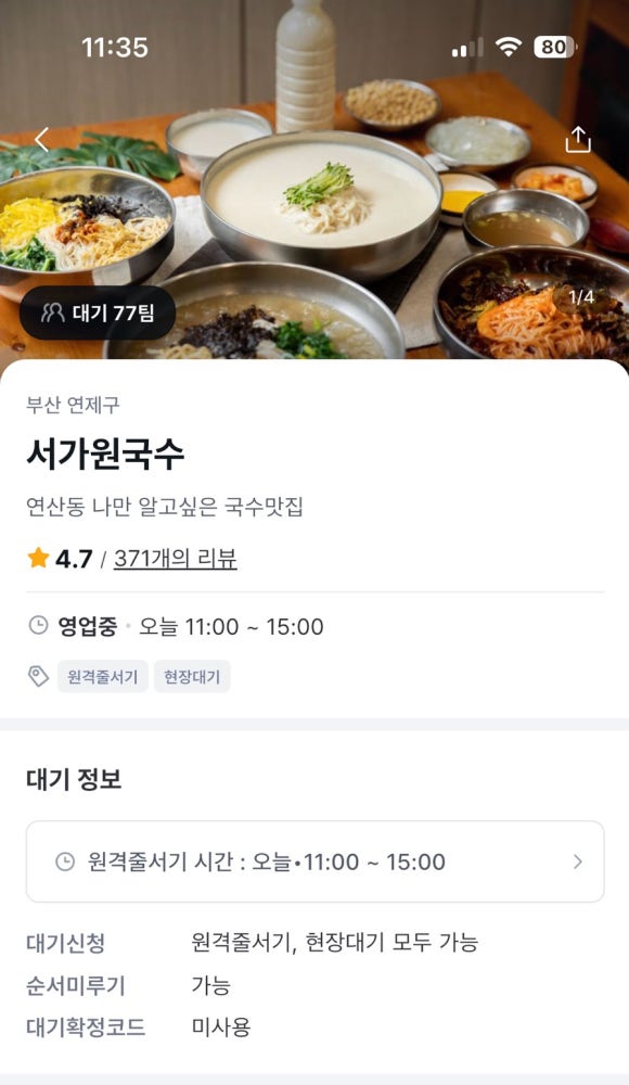서가원국수 이미지