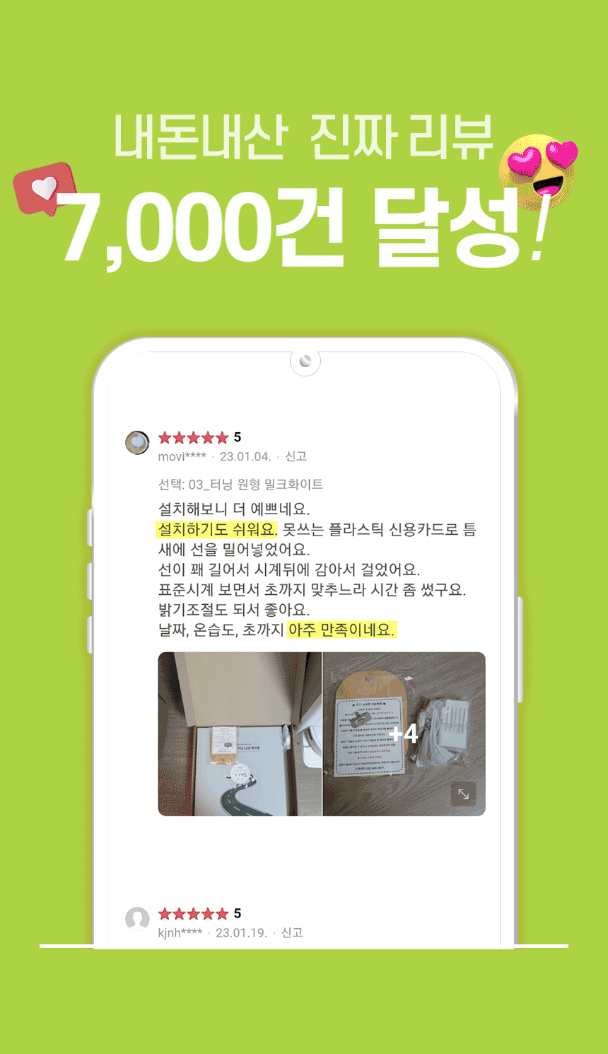 플라이토 인테리어 벽걸이시계 거실 무소음 전자 LED 벽시계 집들이 이사 결혼 선물 써클 판매처 상세 정보 이미지 3