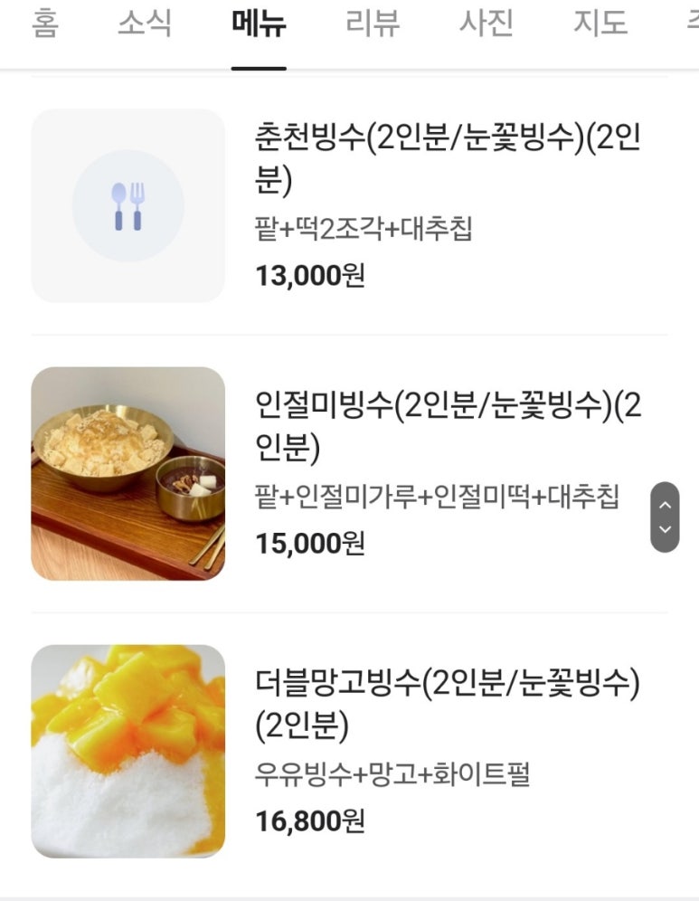 춘빙고 이미지