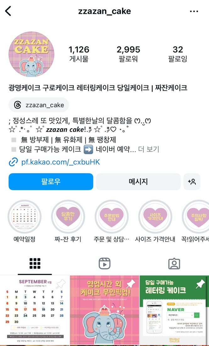 짜잔케이크 이미지