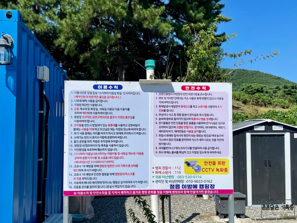 이밤에캠핑장 이미지