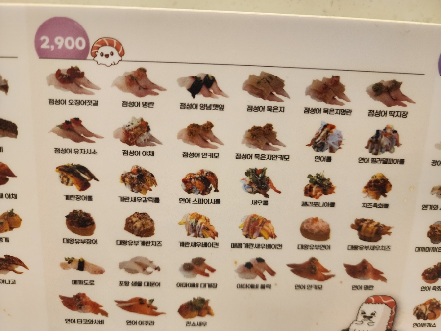 스시벅스연어가맛있는 이미지