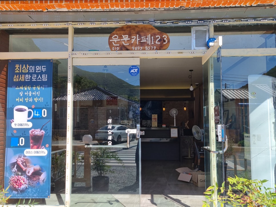 운문카페123 이미지
