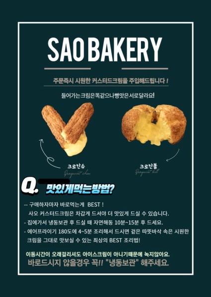 사오 이미지