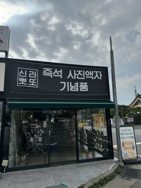 신라뽀또 이미지