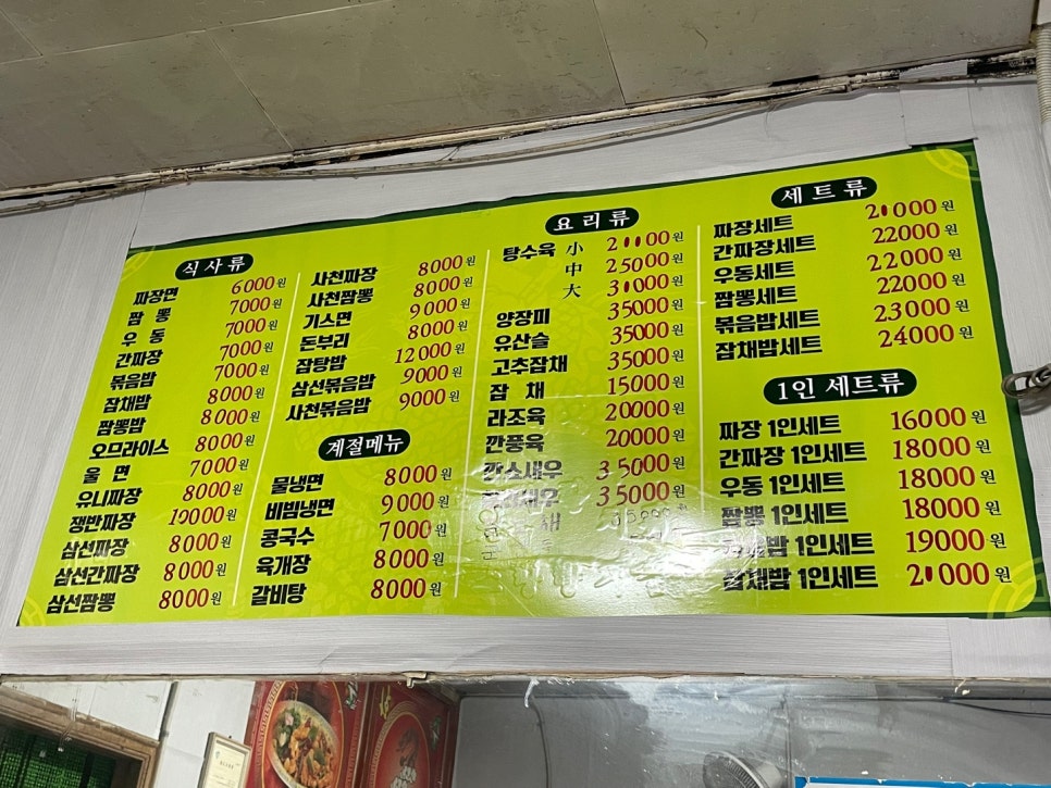 자산반점 이미지