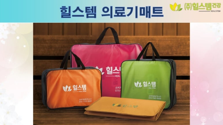 힐스템건강 이미지