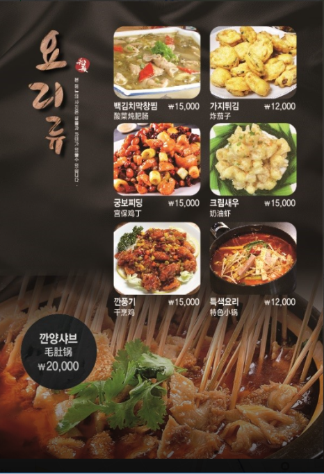 송림양꼬치 이미지