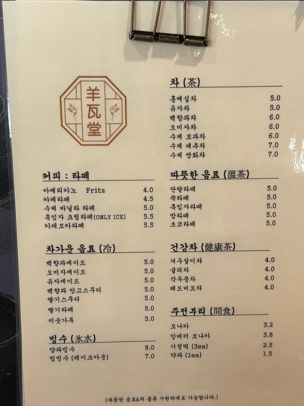 양와당 이미지