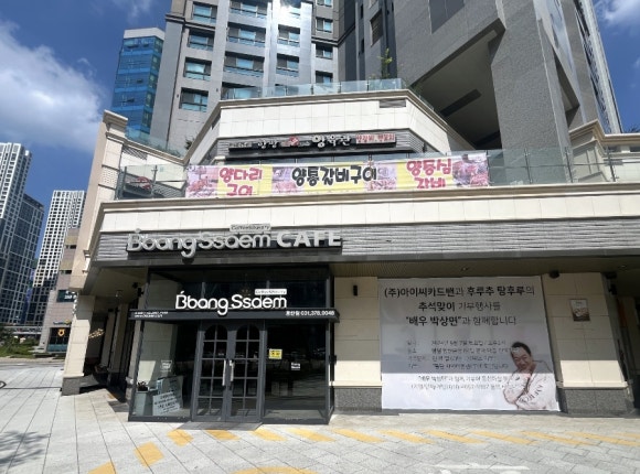 빵쌤동탄 이미지