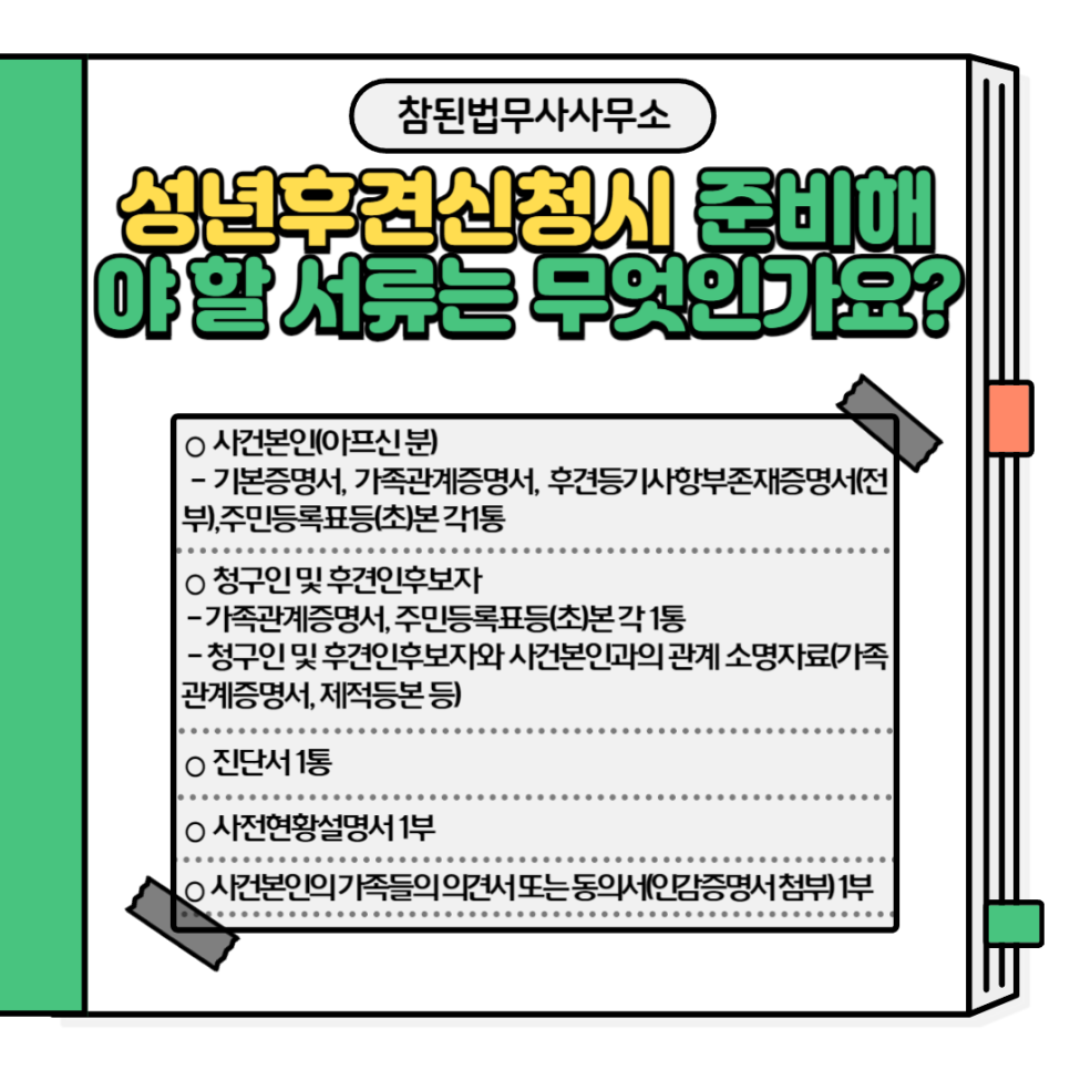 법률사무소참된 이미지