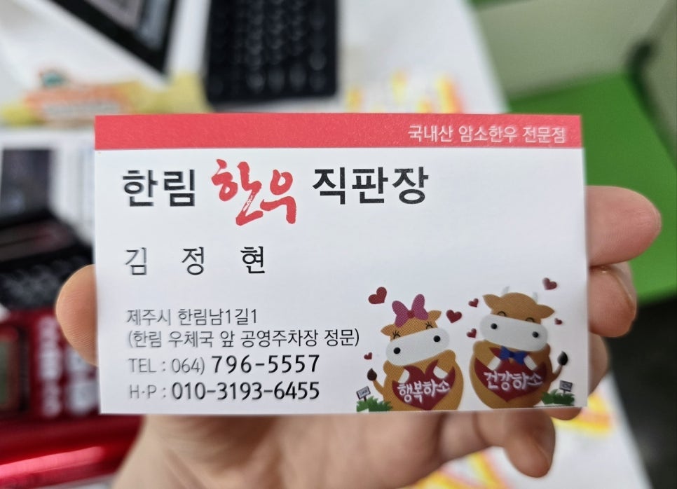 한마음한우직판장 이미지