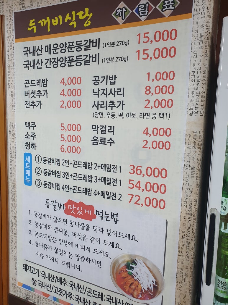 두꺼비식당원주점 이미지