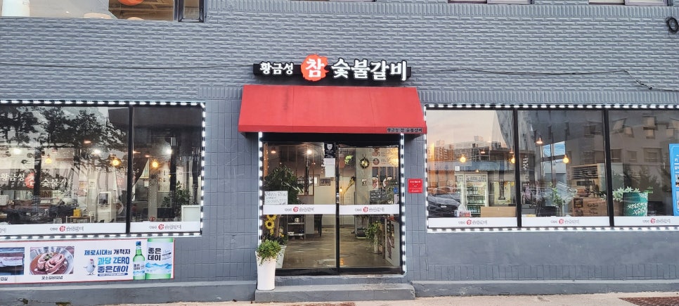진하숯불갈비 이미지