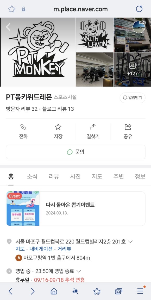 피티몽키위드레몬 이미지