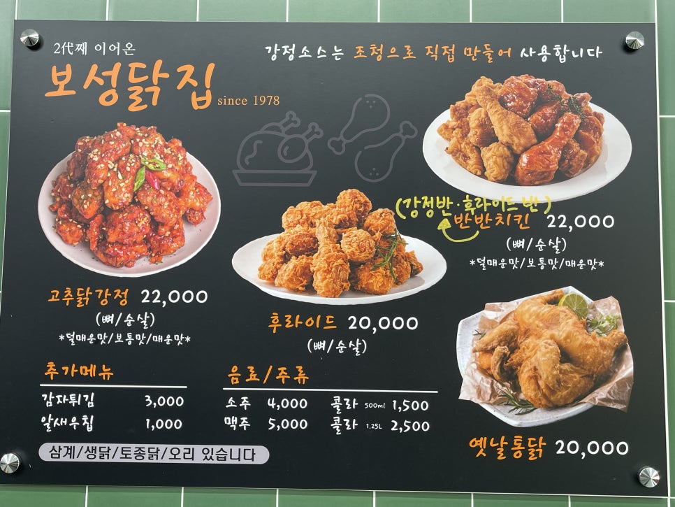보성닭집 이미지